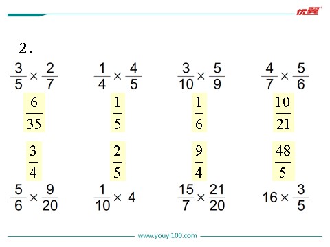 六年级上册数学（苏教版）第8课时 练习六第3页