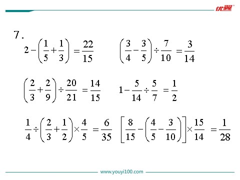 六年级上册数学（苏教版）第2课时 练习十二第8页