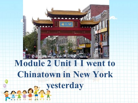 六年级上册英语（外研一起点）Module 2 Unit 1 I went to Chinatown in New York yesterday 课件第1页