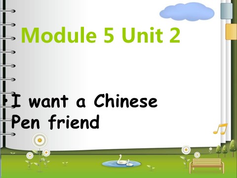 六年级上册英语（外研一起点）Module 5 Unit 2 I want a Chinese pen friend 课件第1页