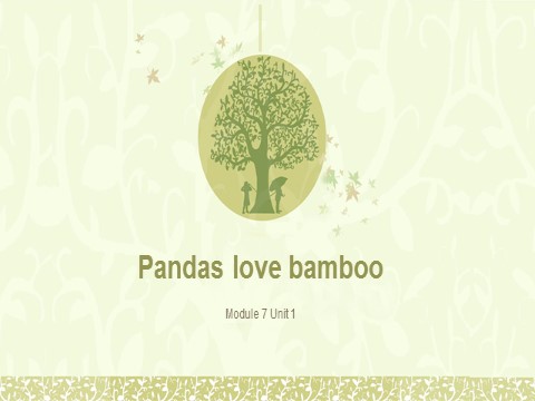 六年级上册英语（外研一起点）Module 7 Unit 1 Pandas love bamboo课件1第1页