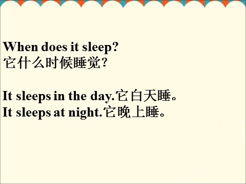 六年级上册英语（外研一起点）Unit 2 A child sleeps for ten hours a night第8页