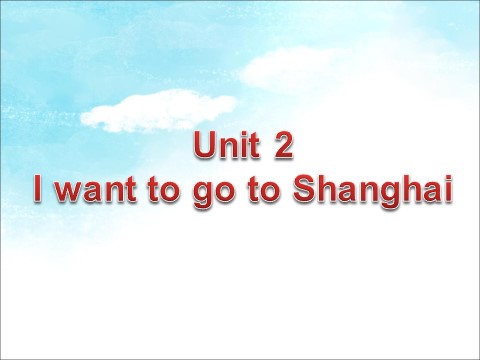 六年级上册英语（外研一起点）Unit 2 I want to go to Shanghai---want用法第1页