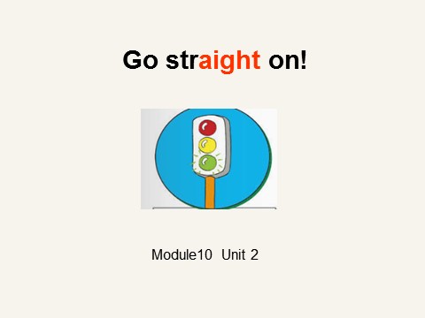 六年级上册英语（外研一起点）Module 10 Unit 2 Go straight on 课件1第1页