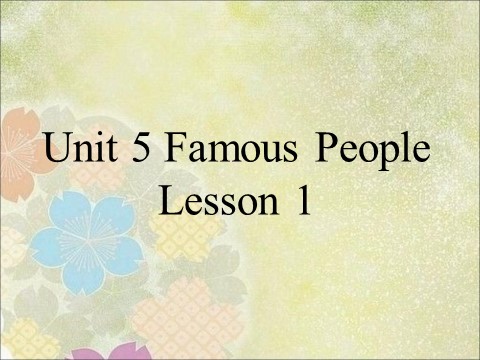 六年级上册英语（SL版）Unit 5 Famous People Lesson 1 课件 3第1页