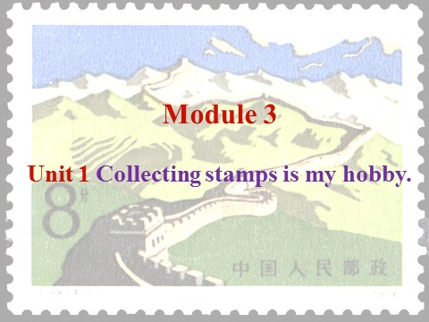 六年级上册英语（外研三起点）Module 3 Unit 1 Collecting stamps is my hobb第1页