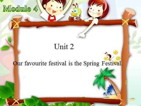 六年级上册英语（外研三起点）Module 4 Unit 2 Our favourite festival is the Spring Festival第1页