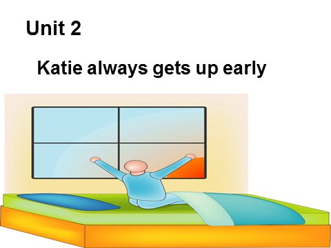 六年级上册英语（湘少版）Unit 2 Katie always gets up early课件3第1页