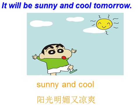 六年级上册英语（湘少版）Unit 5 It will be sunny and cool tomorrow第6页