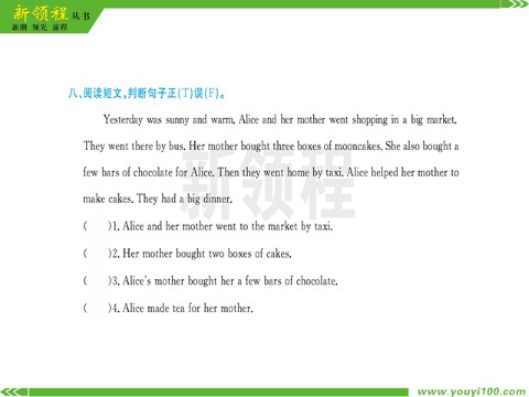 六年级上册英语（湘少版）期末总复习作业课件第10页