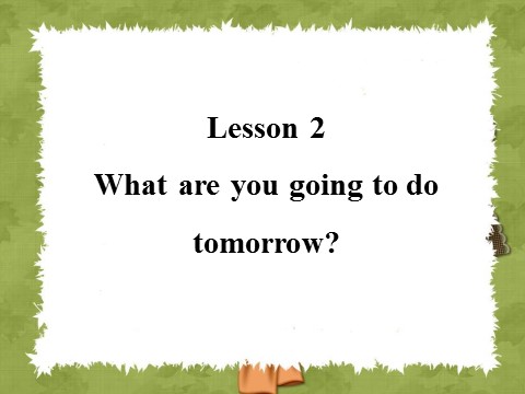 六年级上册英语（科普版）Lesson 2 What are you going to do tomorrow 课件 1第1页