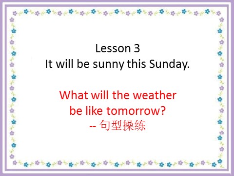 六年级上册英语（科普版）Lesson 3 It will be sunny this Sunday-- What will the weather be like tomorrow 句型操练第1页