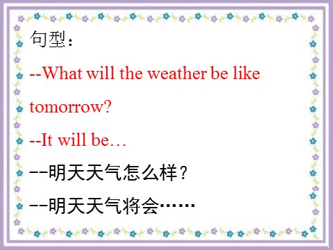 六年级上册英语（科普版）Lesson 3 It will be sunny this Sunday-- What will the weather be like tomorrow 句型操练第2页