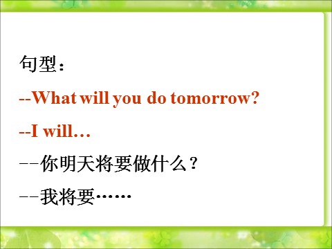 六年级上册英语（科普版）Lesson 4 What kind of books will you buy--What will you do tomorrow 句型操练第2页