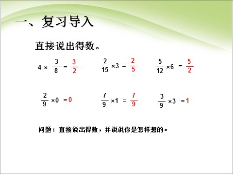 六年级上册数学（人教版）u1jx03第2页