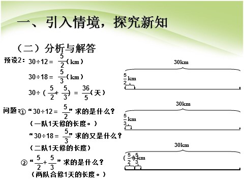 六年级上册数学（人教版）u3jx06第5页