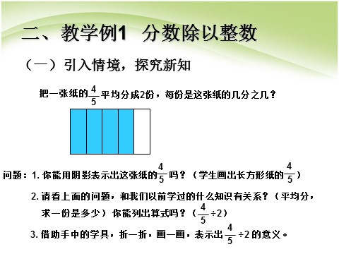 六年级上册数学（人教版）u3jx02第3页