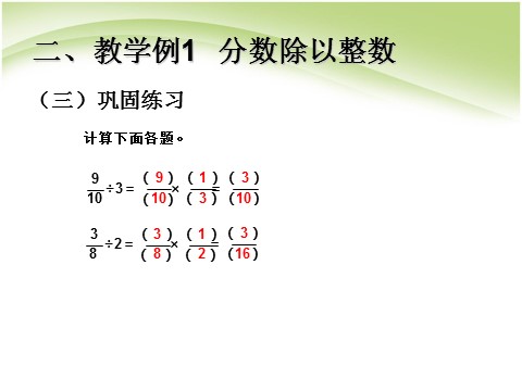 六年级上册数学（人教版）u3jx02第7页