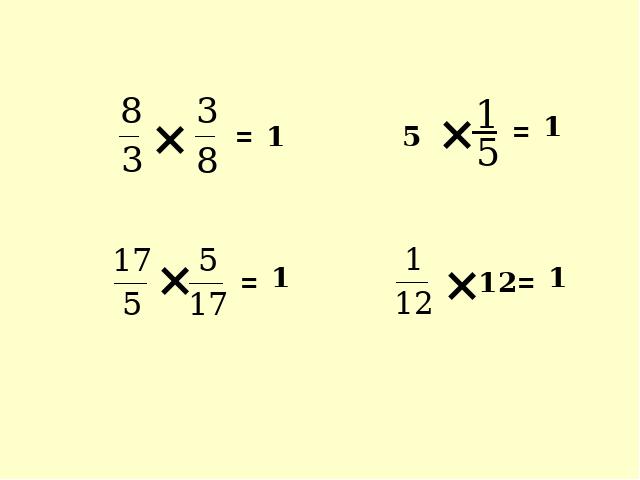 六年级上册数学（人教版）《倒数的认识》(数学)第4页