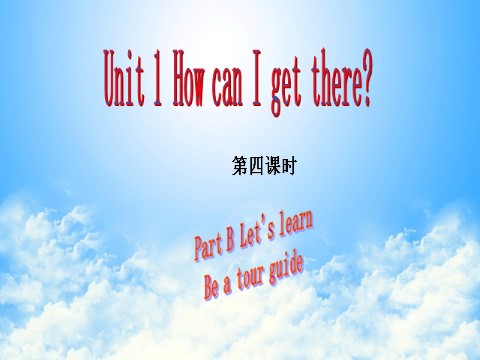 六年级上册英语(PEP版)Unit 1 B Let's learn第1页