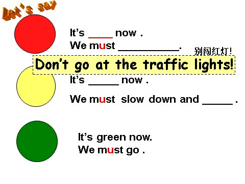 六年级上册英语(PEP版)Unit2 Ways to go to school第四课时第3页