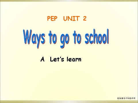 六年级上册英语(PEP版)Unit2 Ways to go to school第三课时第1页