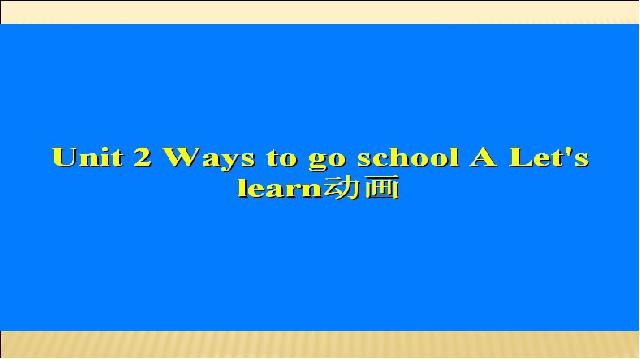 六年级上册英语(PEP版)PEP英语Ways to go to school第二课时ppt原创课件（）第7页
