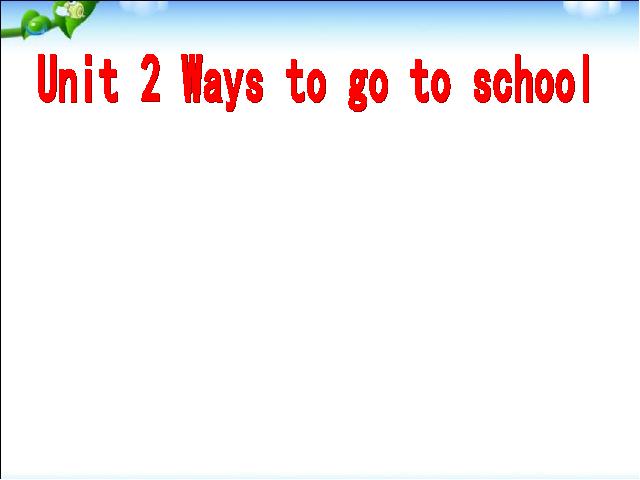 六年级上册英语(PEP版)PEP英语Ways to go to school优质课第1页