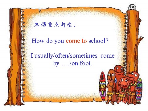 六年级上册英语(PEP版)Unit2 Ways to go to school第二课时第9页