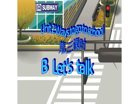 六年级上册英语(PEP版)Unit 2 B Let's talk第1页