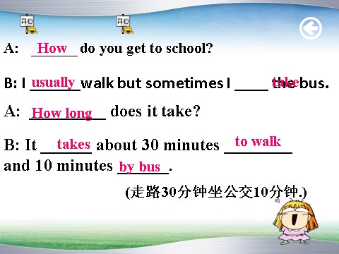 六年级上册英语(PEP版)Unit2 Ways to go to school第一课时第10页