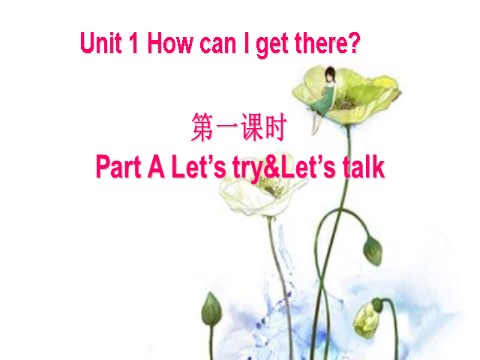 六年级上册英语(PEP版)Unit 1 A Let's try&Let's talk第1页