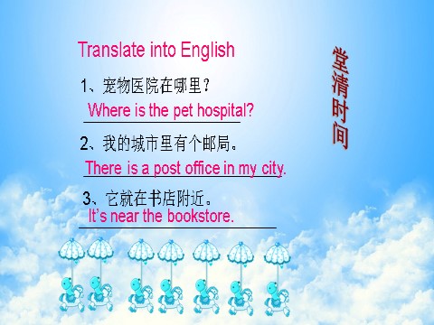 六年级上册英语(PEP版)Unit 1 A Let's learn&Make a map and talk第7页