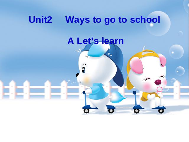 六年级上册英语(PEP版)PEP英语Ways to go to school第一课时ppt原创课件（）第1页