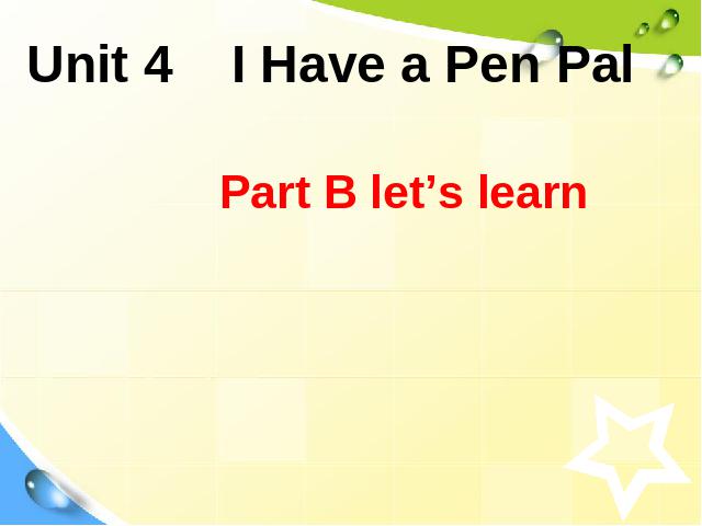 六年级上册英语(PEP版)PEP英语I have a pen pal第六课时ppt比赛教学课件第1页