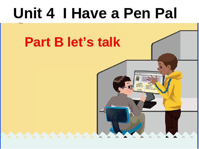六年级上册英语(PEP版)PEP英语I have a pen pal优质课第1页