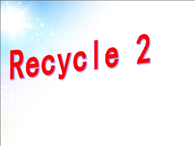 六年级上册英语(PEP版)Recycle 2第三课时PPT教学自制课件(PEP英语)第1页