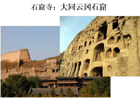 六年级下册美术中国古建筑的发展历程第8页