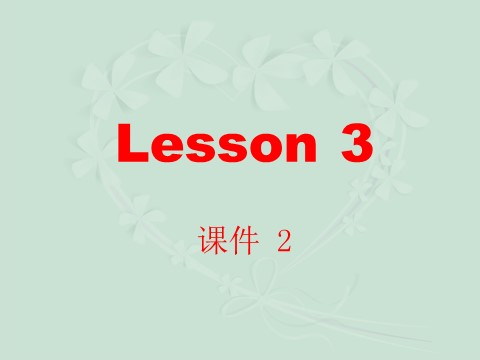 六年级下册英语（精通版）Lesson 3 课件 2第2页