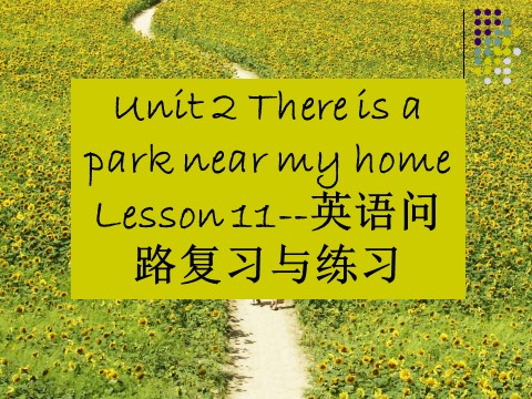 六年级下册英语（精通版） Lesson 11--英语问路复习与练习第1页