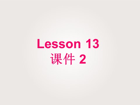 六年级下册英语（精通版） Lesson 13 课件 2第2页