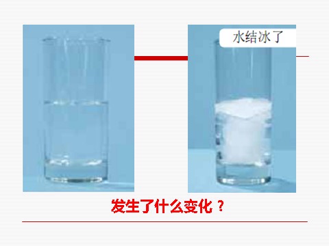 六年级下册科学（教科版）科学我们身边的物质ppt课件第5页