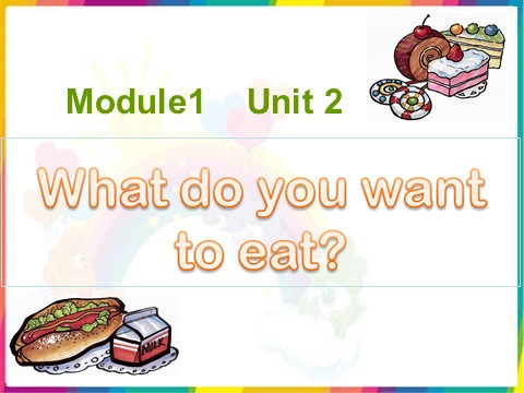 六年级下册英语（外研版三起点）外研版英语Module1 Unit2 What do you want to eatppt课件第1页