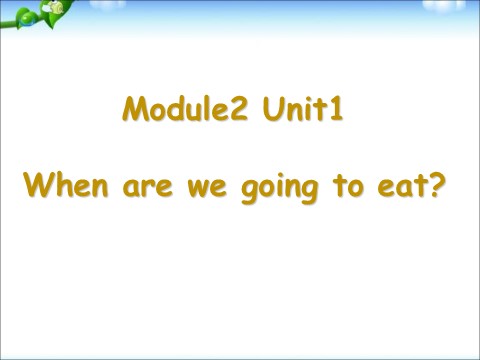 六年级下册英语（外研版三起点）外研版英语Module2 Unit1 When are we going to eatppt课件第1页