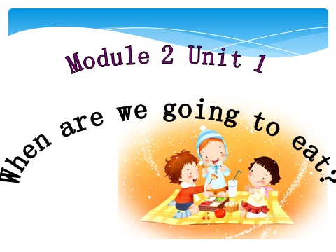 六年级下册英语（外研版三起点）原创Module2 Unit1 When are we going to eatppt课件第1页
