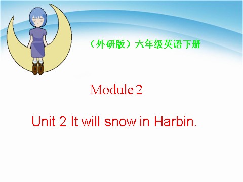 六年级下册英语（外研版三起点）外研版Module2 Unit2 It will snow in Harbinppt课件第1页