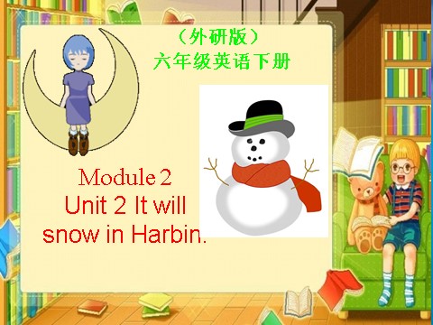 六年级下册英语（外研版三起点）公开课Module2 Unit2 It will snow in Harbinppt课件第1页
