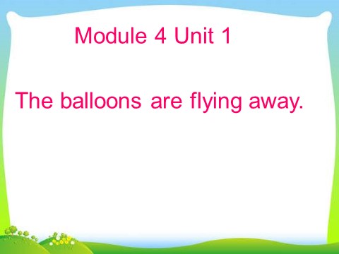 六年级下册英语（外研版三起点）教研课The balloons are flying awayppt课件第1页
