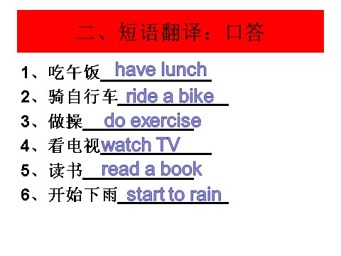 六年级下册英语（外研版三起点）英语He's riding his bike,but it starts to rainppt课件第5页