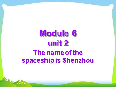 六年级下册英语（外研版三起点）外研版英语精品Module6 Unit2ppt课件第9页